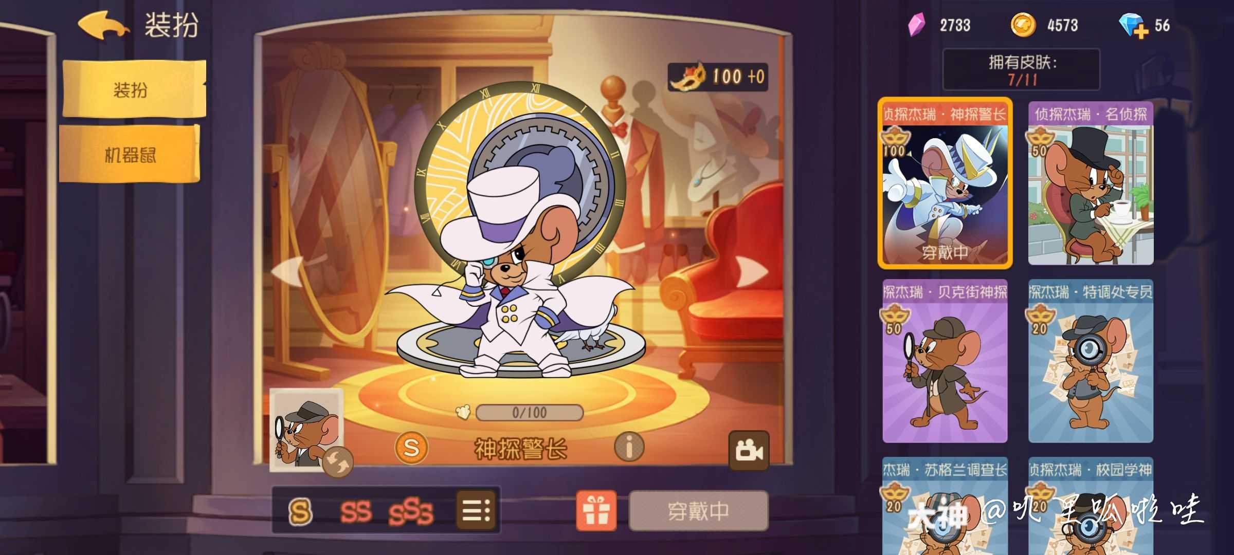 我最喜欢的是侦探杰瑞的神探警长 去年春节三百多_猫和老鼠 | 大神