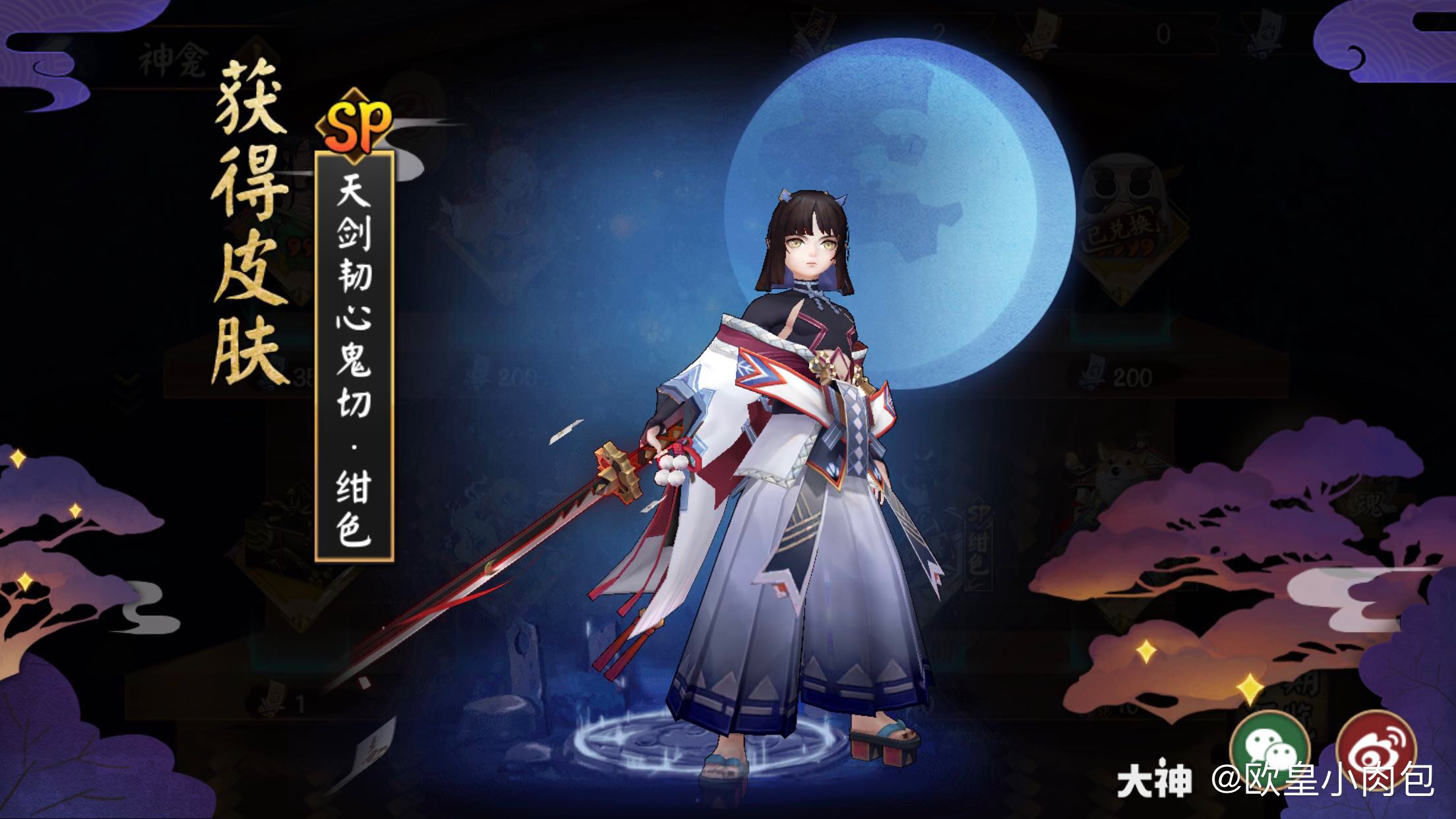 你们觉得sp鬼切的染色皮和原皮哪个好看06