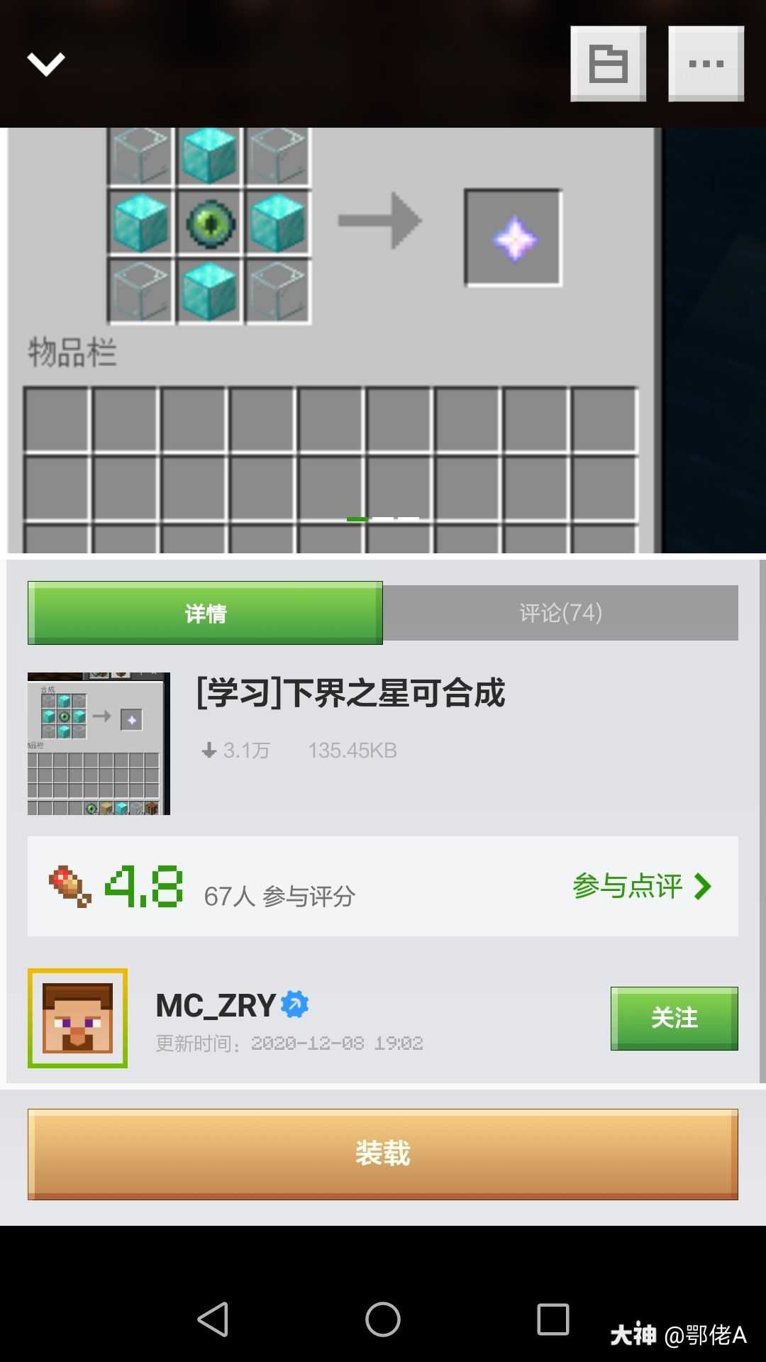 第7次动态下界之星可合成不要钱嗨小伙伴们大家好给大家推荐_我的世界