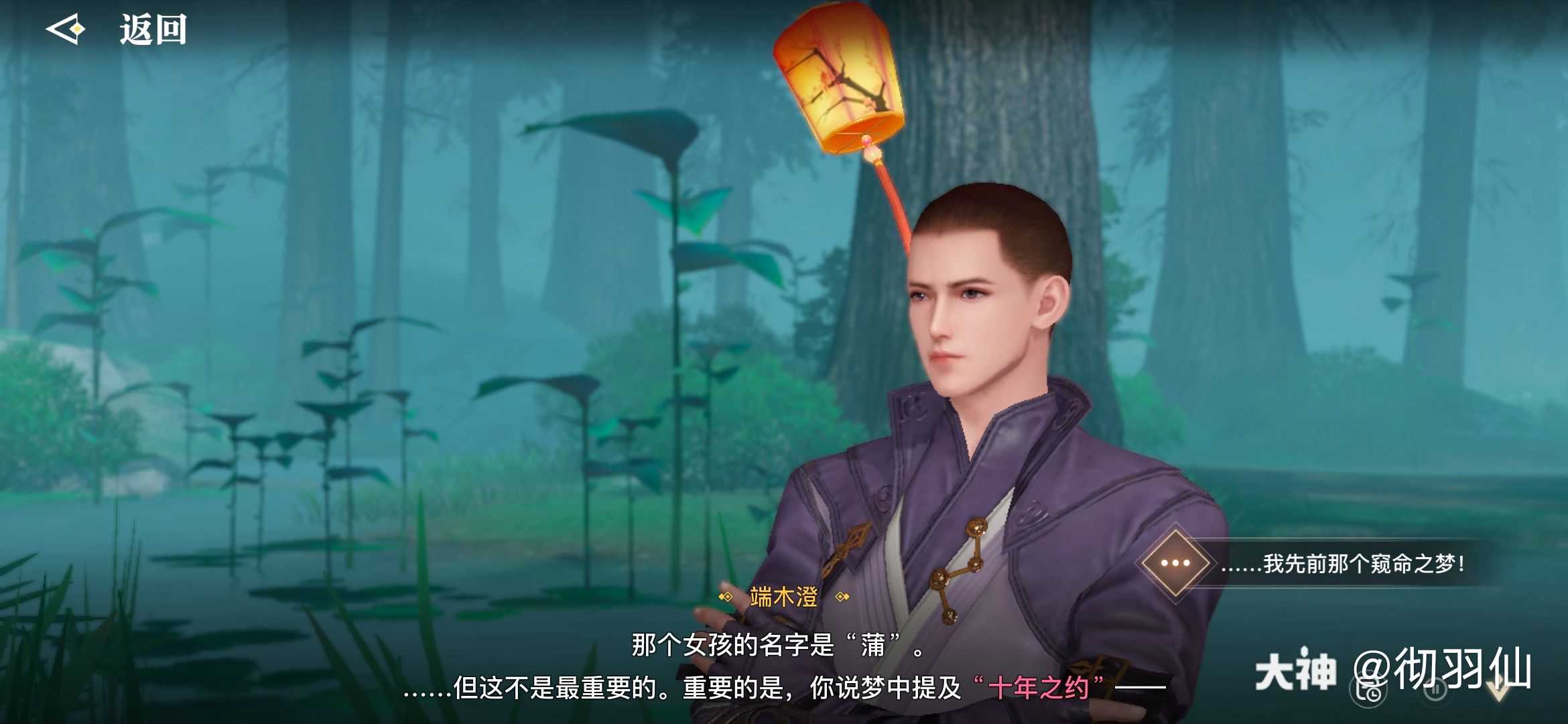 天谕手游bug反馈 端木澄你怎么了?_天谕手游 | 大神