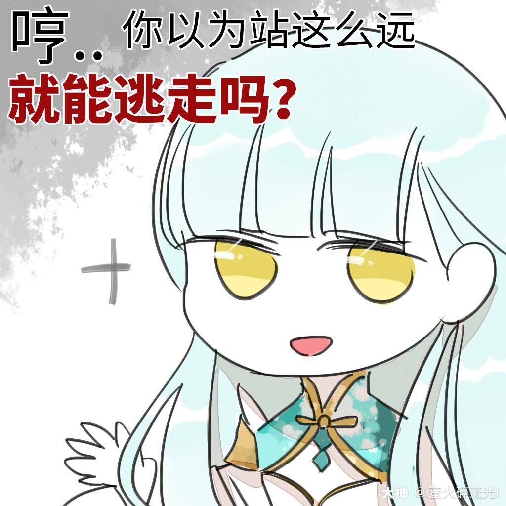 表情包】玉虚表情包6枚入～云垂骑士团_天谕手游 | 大神