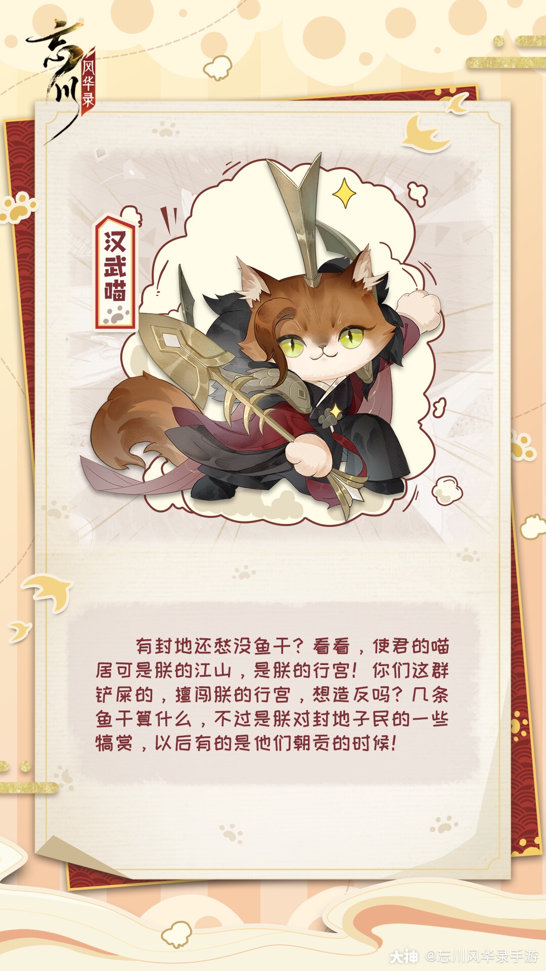 使君使君本麒麟今天又抱了一大袋子名士猫灵档案来