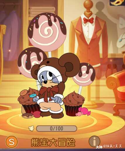 想要泰菲的熊宝大冒险