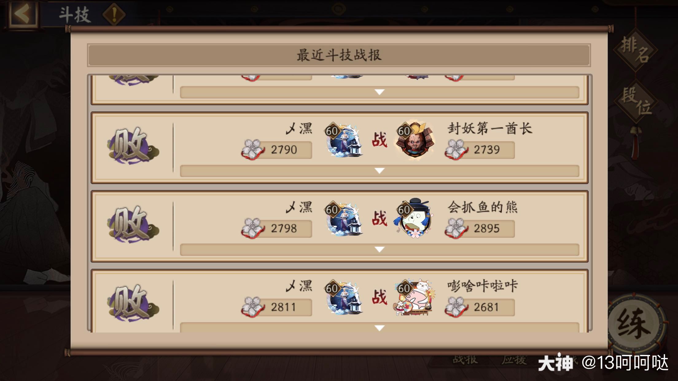 铃鹿sp山风sp鬼吞云外镜千姬队伍怎么破解大神指点一下今天2000斗技打