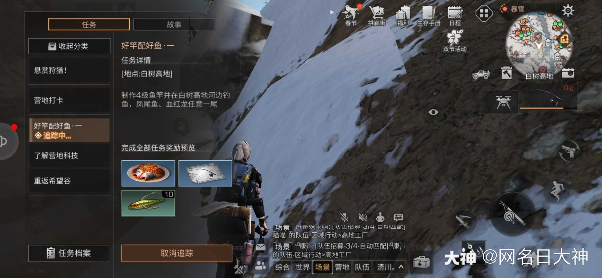 凤尾鱼(咸水鱼)_明日之后 | 大神