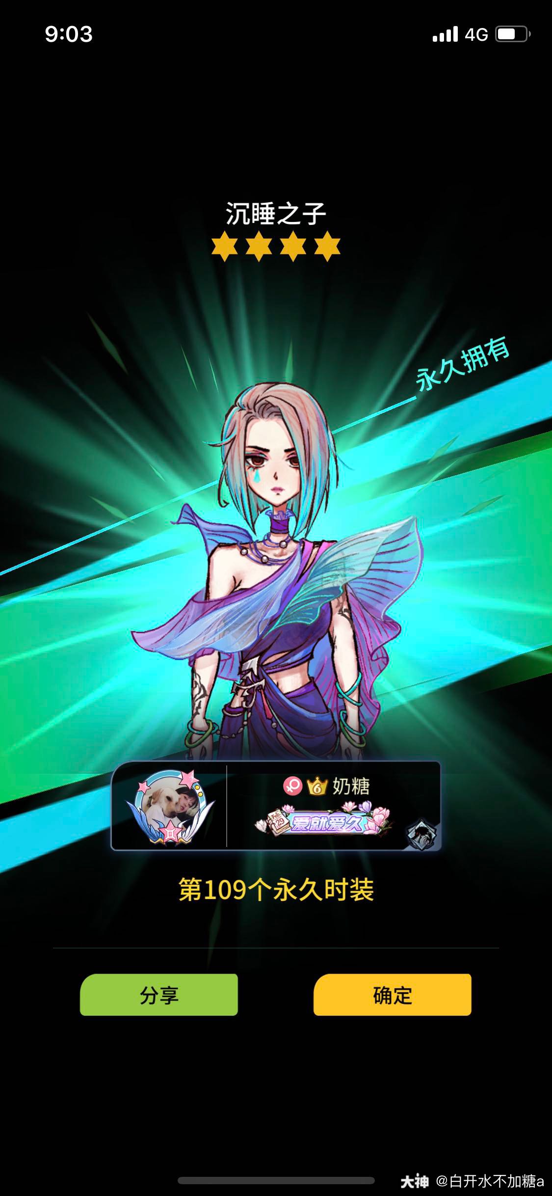 昂昂昂