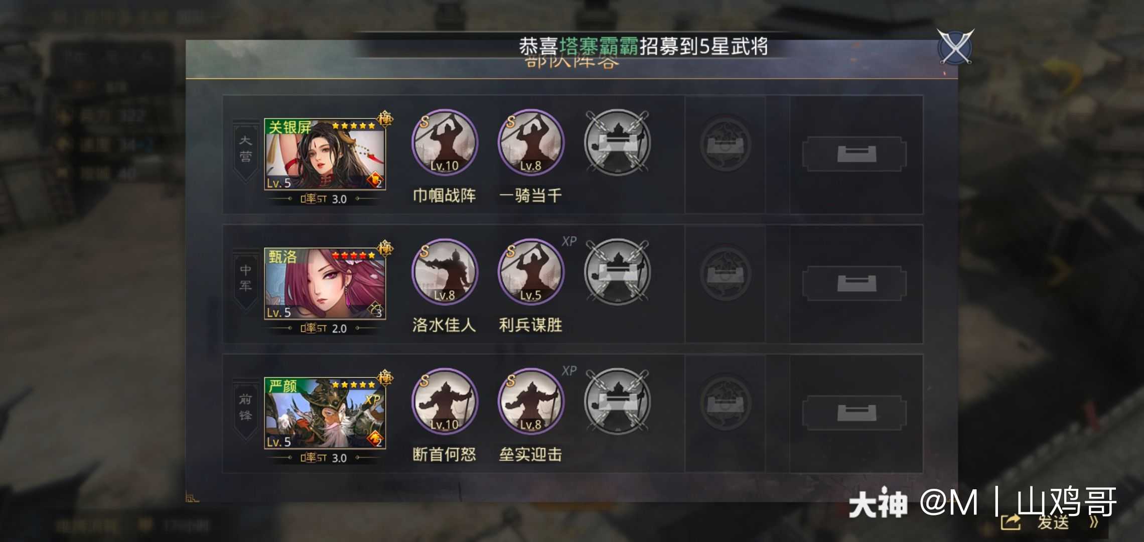 3月16号，族阀崛兴小本本记上，2400兵开四，翻两次_率土之滨 大神