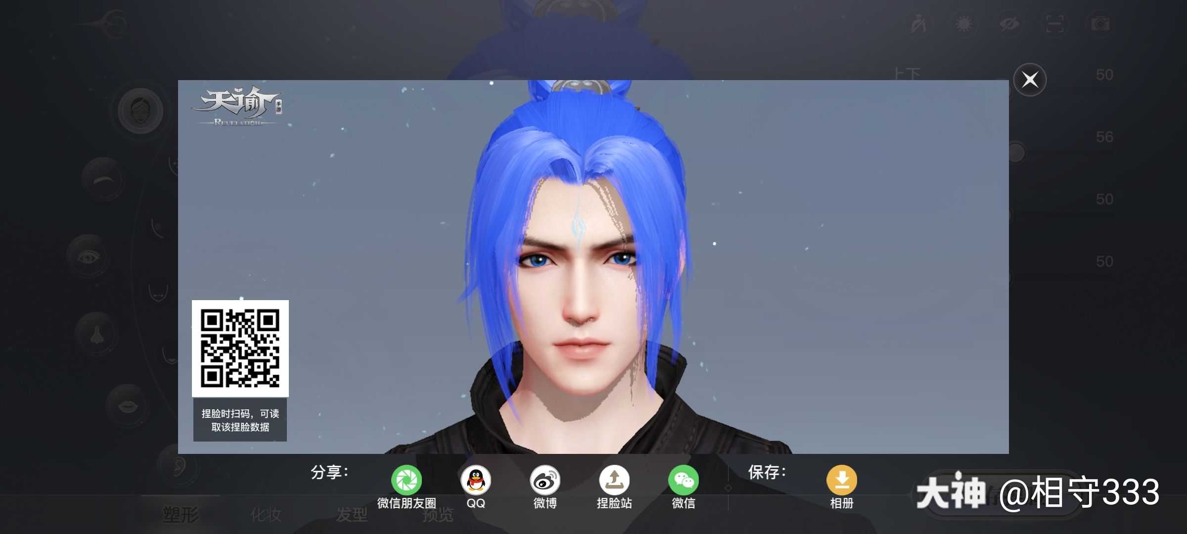 天谕捏脸站征集作品名称:唐三作品简介:照虎画猫_天谕手游 | 大神