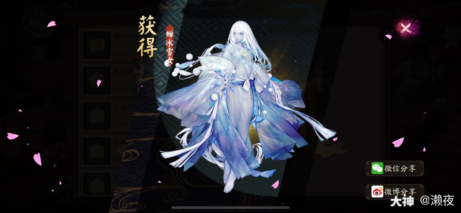 我想问下雪女061