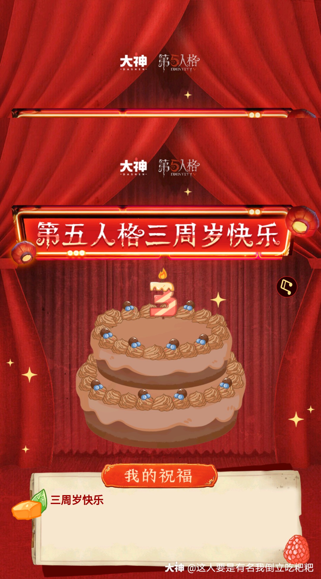 第五人格周年庆#4月2.