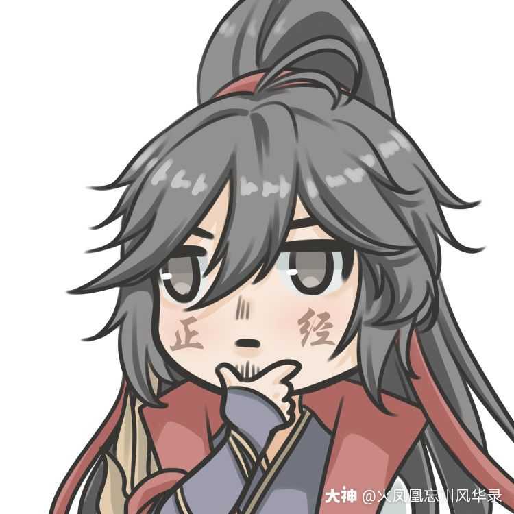 忘川风华录李杜表情包】火凤凰同人组2021-04-01火凤凰忘川风华录