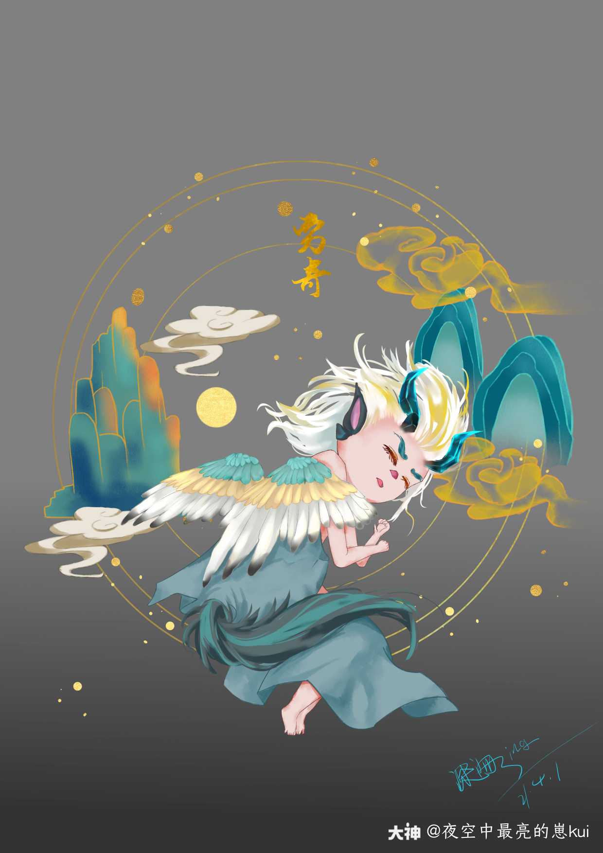 撸了一张小穷奇拟人,想rua