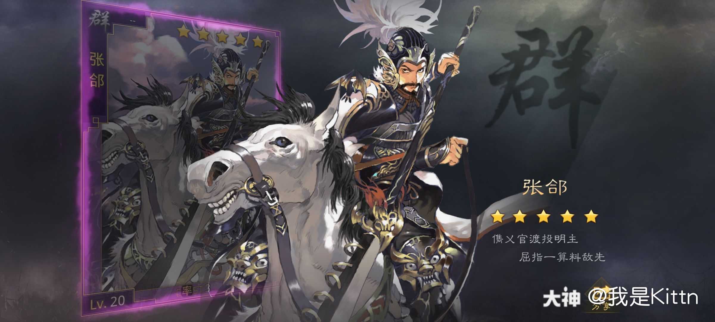 第204天坚持许愿吴孙权,群马超,汉张机,蜀马岱,蜀徐庶,还有蜀法正,群