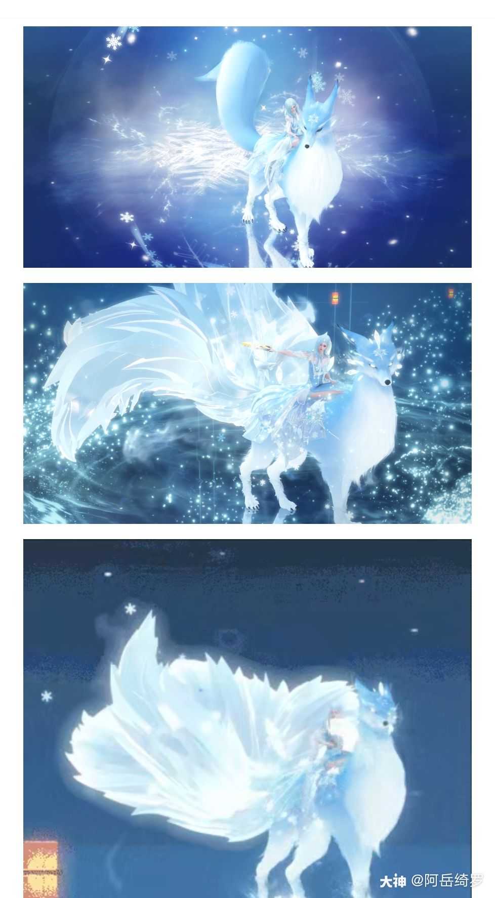 全新冰雪主题狐狸祥瑞【冰河凌】就是一只九尾狐吧_逆水寒 | 大神