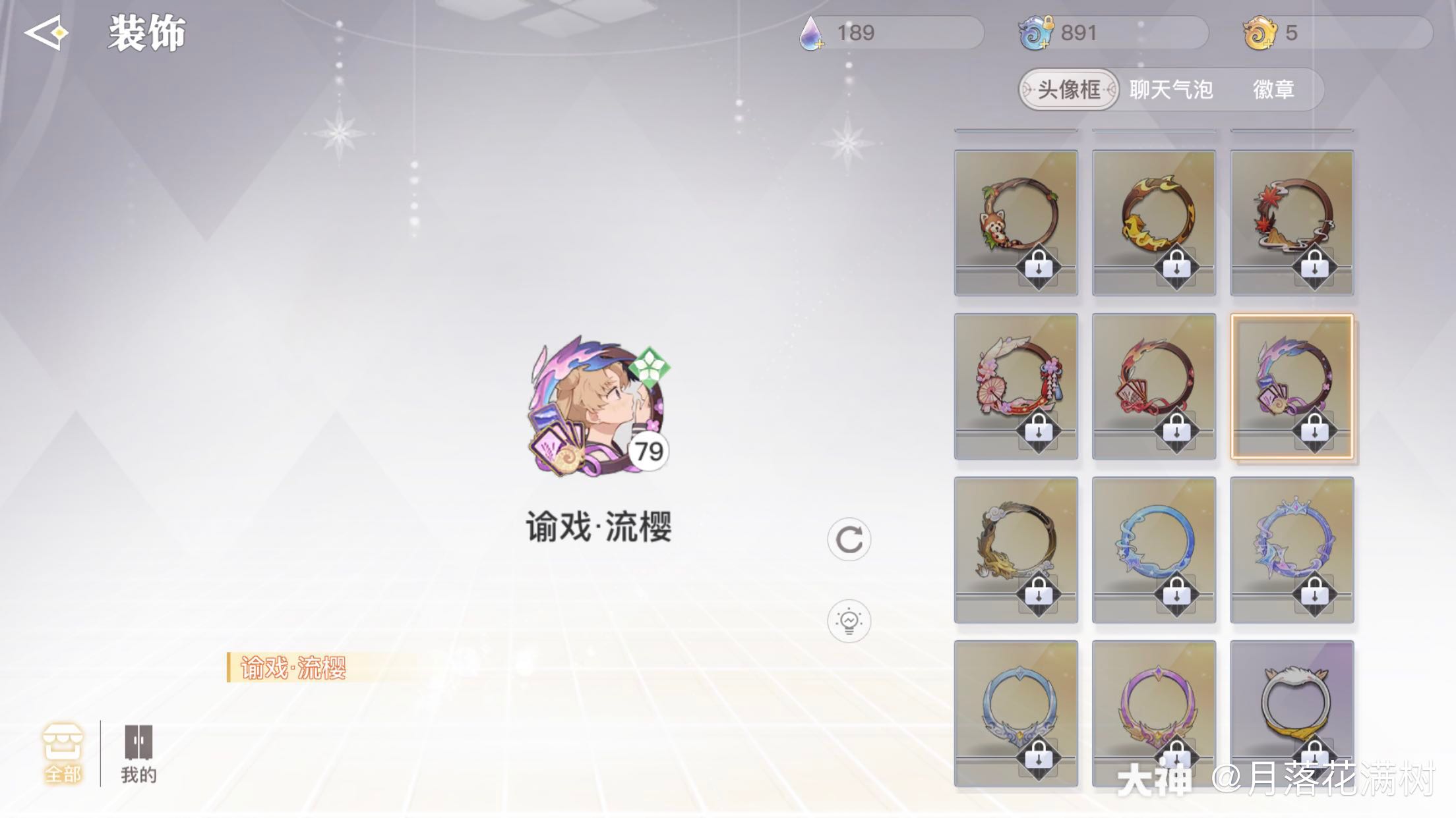 天谕手游 求助!这个流樱头像框有人知道获取途径吗!_天谕手游 | 大神