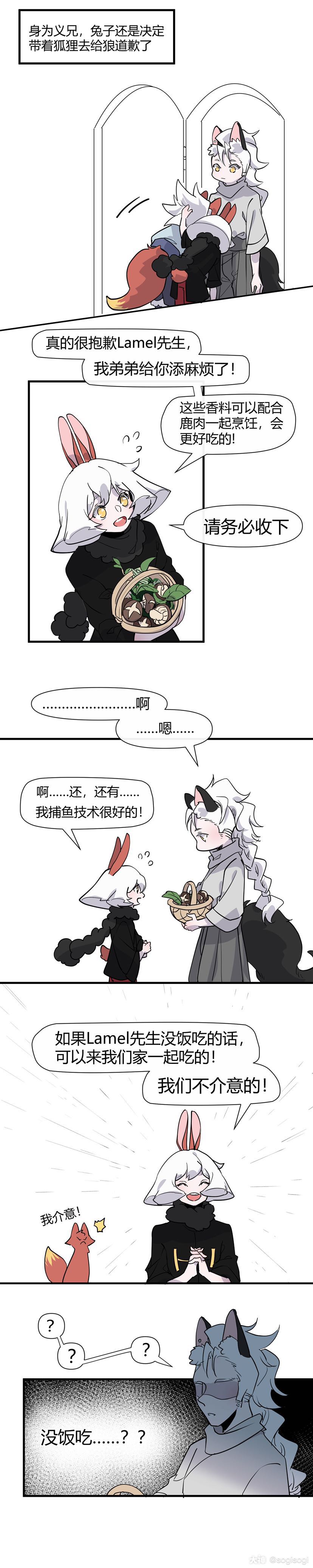 光遇,云野追光,光遇同人 【红兔子】06all菇向_光·遇 | 大神