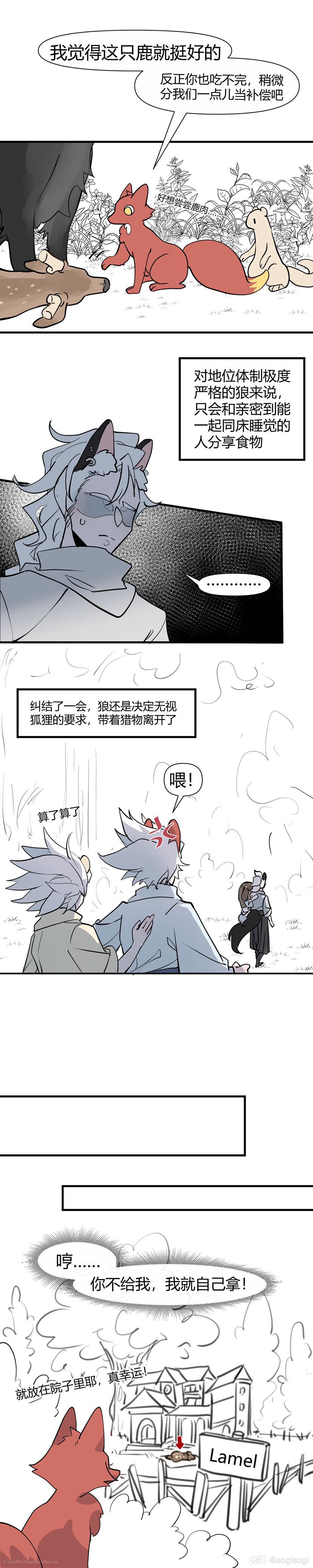 光遇,云野追光,光遇同人 【红兔子】06all菇向_光·遇 | 大神