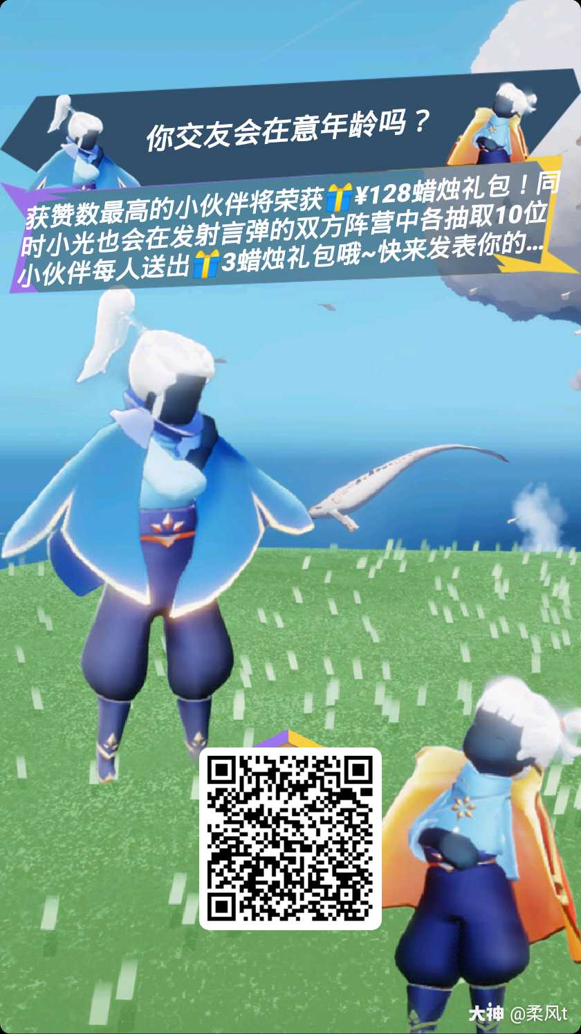 大神论战我想用交朋友的名言回答你 年龄不是问题 光