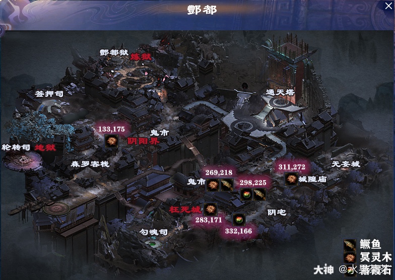 生活技能野外采集点地图:酆都「新」捕猎材料:鳜鱼伐木材料:冥_新倩女