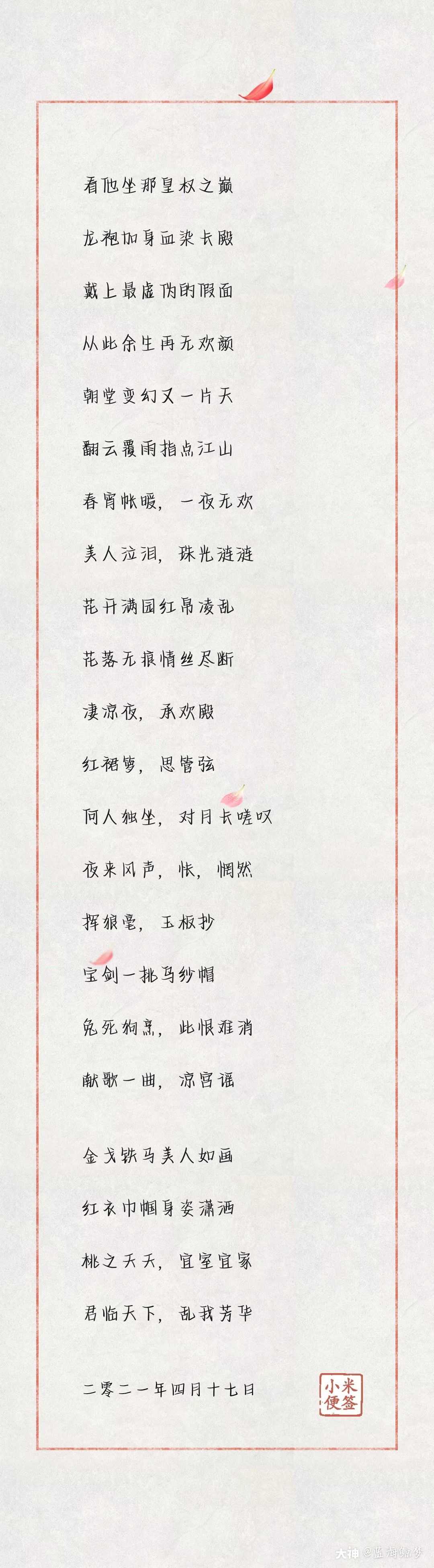 原创歌词 大神原创歌词