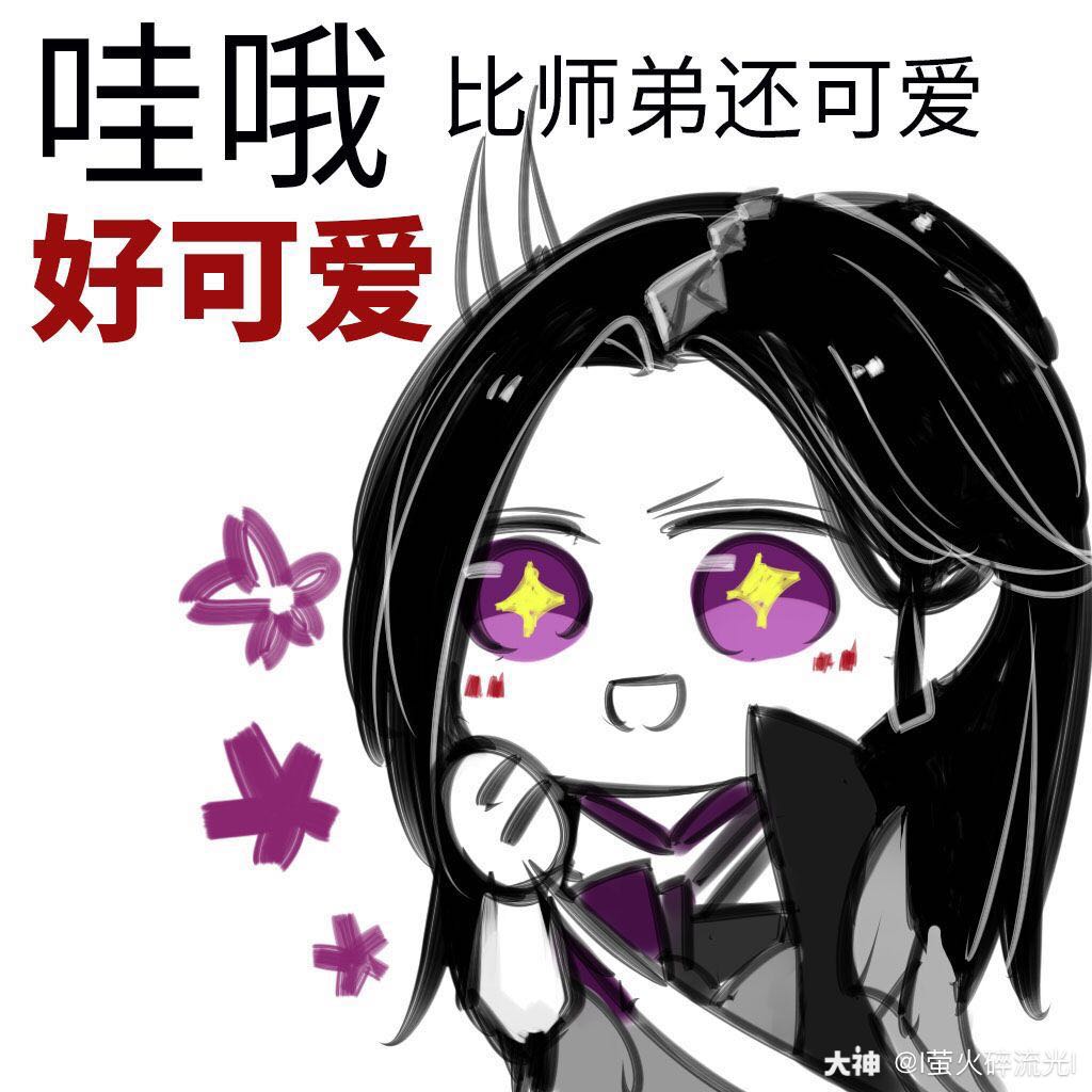 翻到了这个系列的暗香表情包hhh_一梦江湖 | 大神