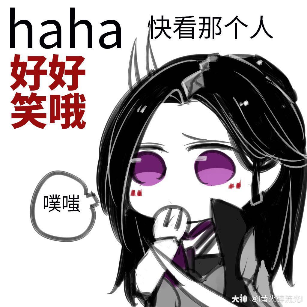 翻到了这个系列的暗香表情包hhh_一梦江湖 | 大神