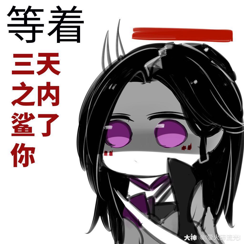 翻到了这个系列的暗香表情包hhh_一梦江湖 | 大神