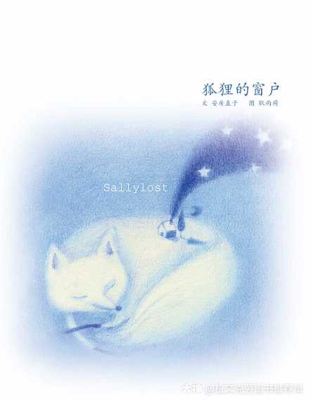 狐狸的窗户童话故事篇