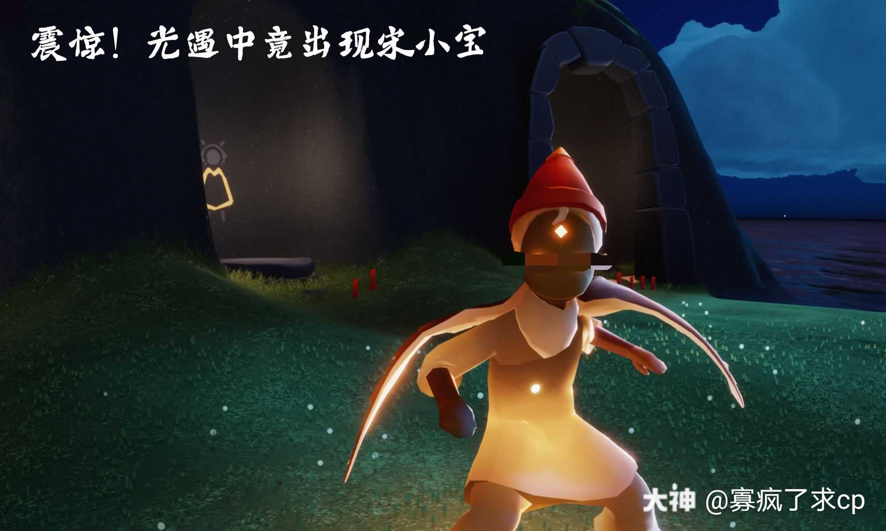 光遇中的宋小宝