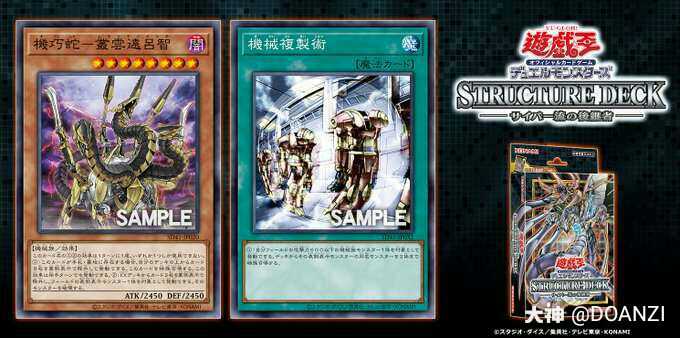 ocgsd41复刻机巧蛇复制术