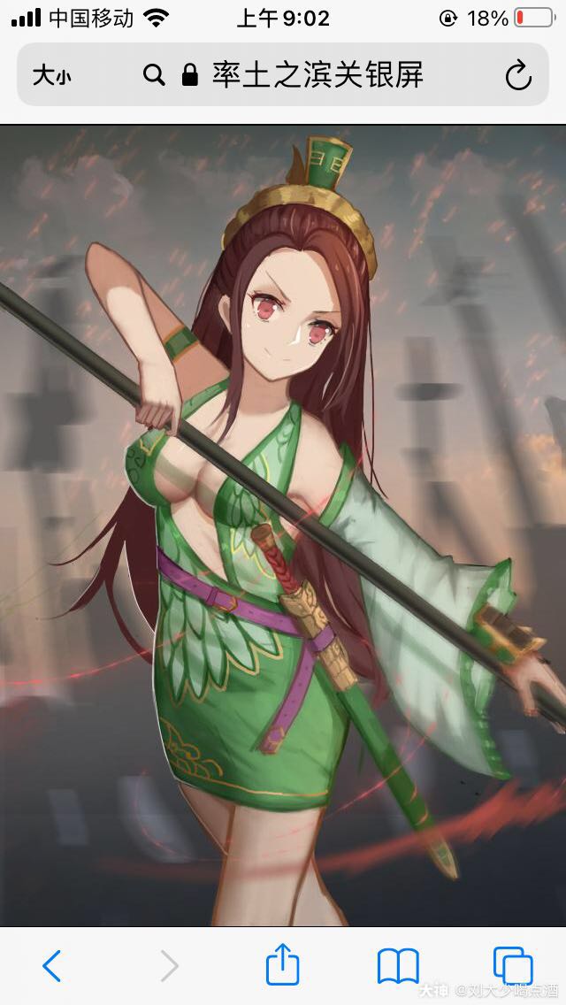 关银屏#玄学许愿#2021-05-01刘大少喝点酒