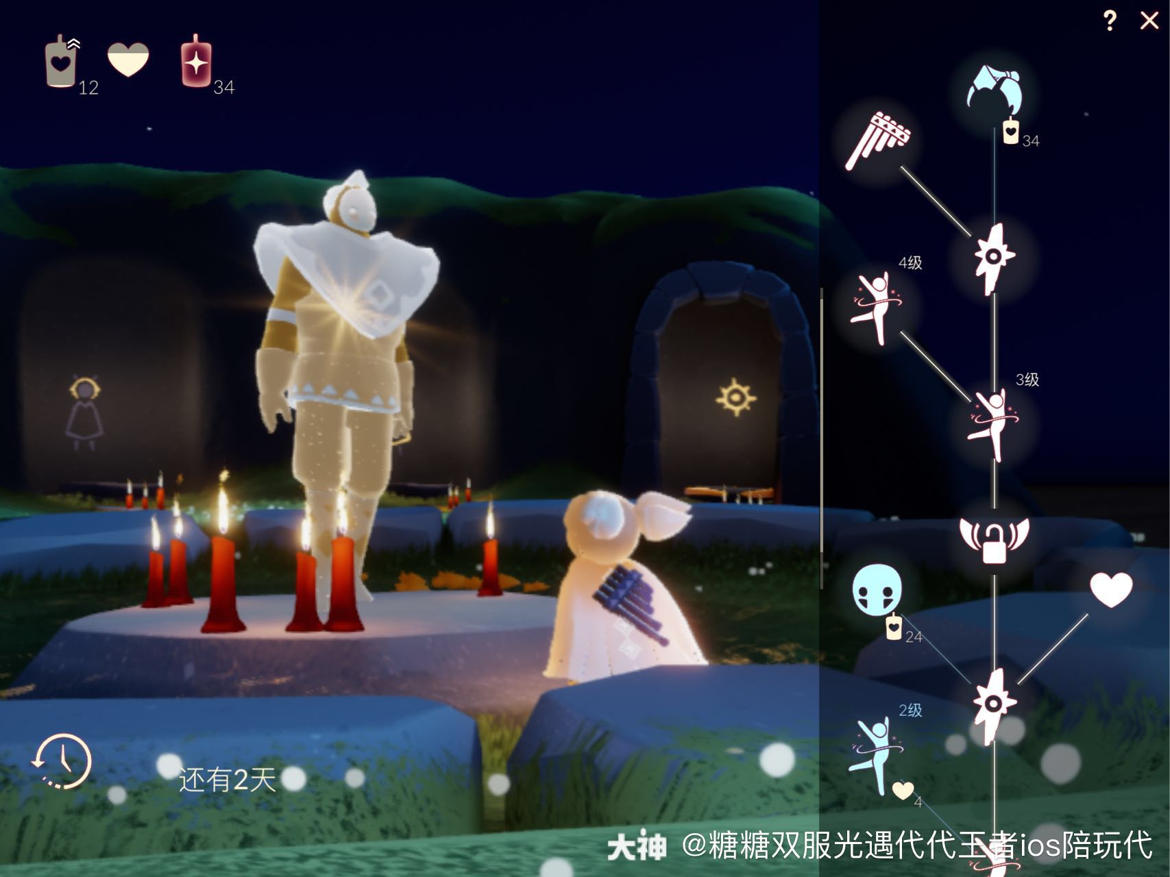 找个代带给我干排箫先祖物品