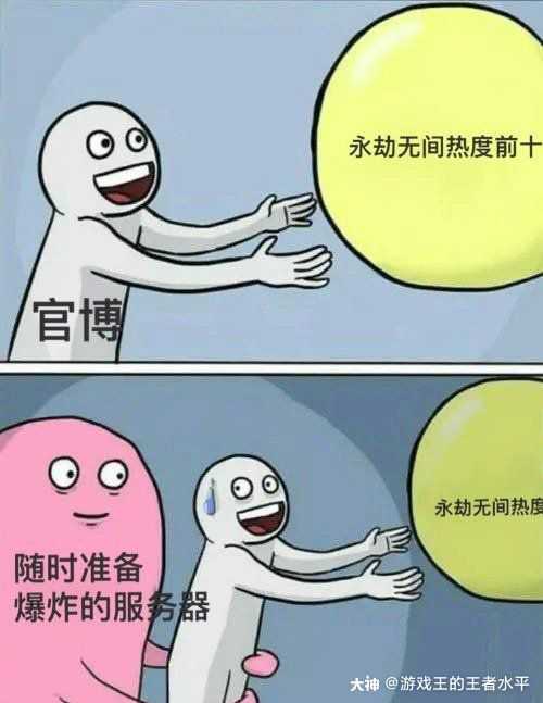 永劫無間表情包