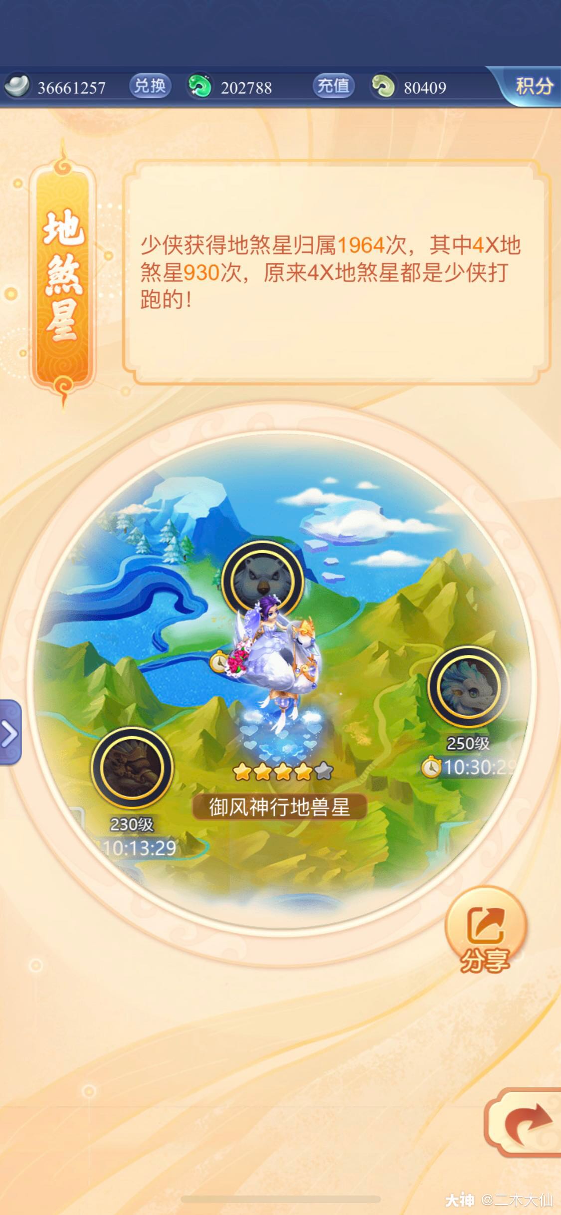 西游网页版##梦幻网页版攻略#礼包码:yangqianhua2021-05-11二木大仙