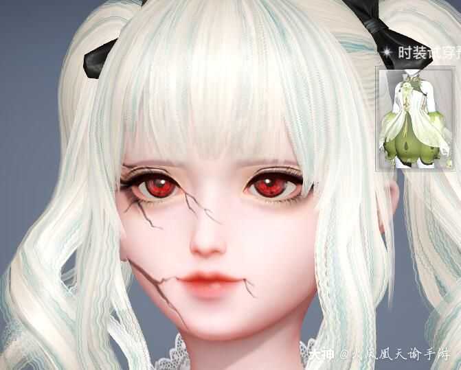 破碎娃娃】天谕捏脸数据供稿:岐山捏脸名:破碎娃娃火凤凰出品_大神