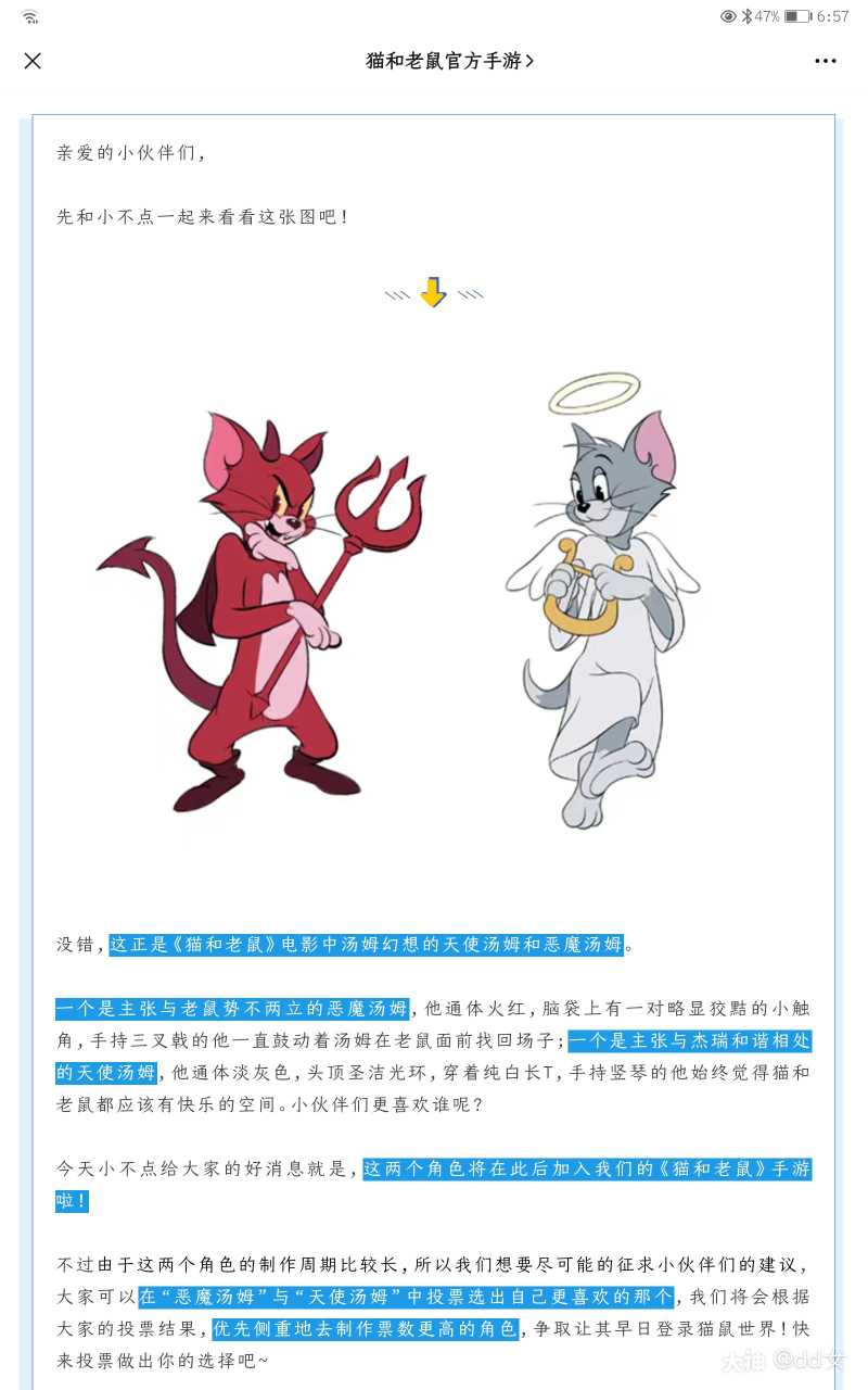 恶魔/天使汤姆要出了!