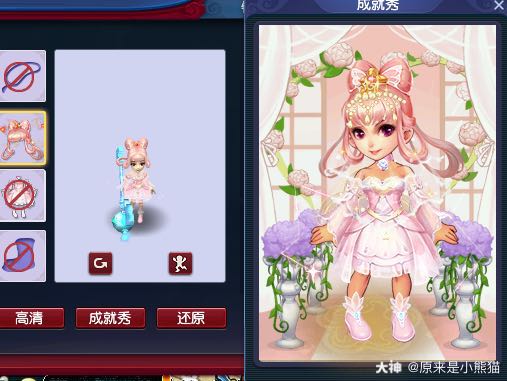 梦幻520锦衣 巫蛮儿搭配:花间梦头 雪眸影小裙子_梦幻西游 | 大神