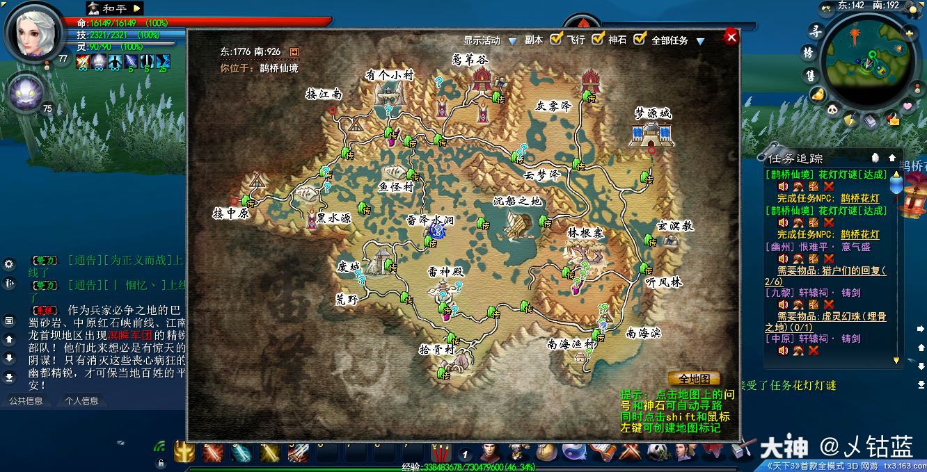 还记得天下贰没有迭代前的雷泽的地图吗