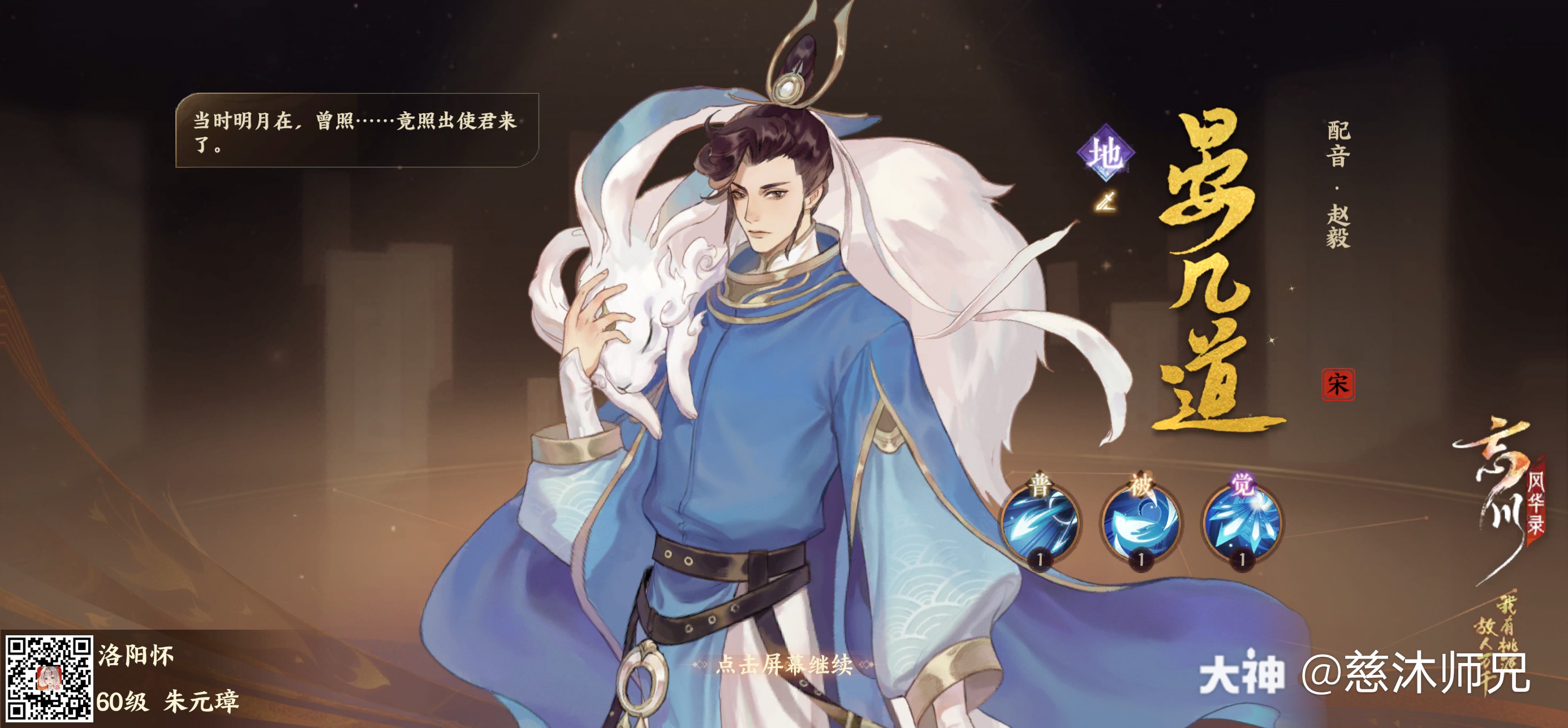 慈沐师兄2021-05-27来自忘川风华录#忘川风华录手游