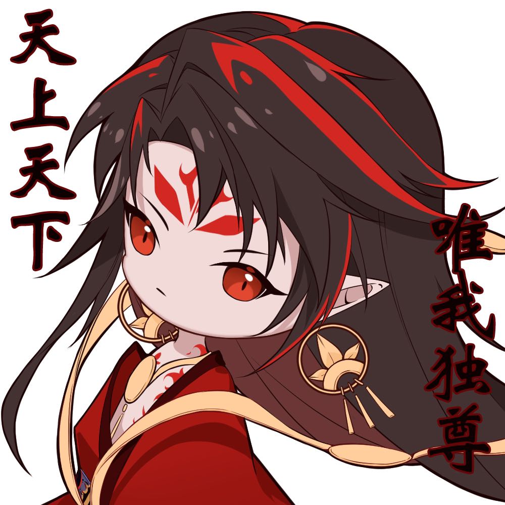 一套阿修罗的表情包.阴阳师手游_阴阳师 | 大神