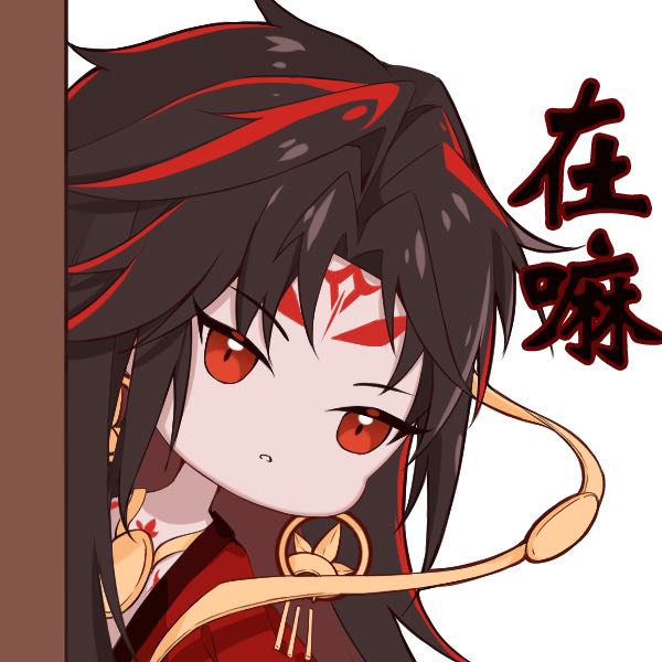 一套阿修罗的表情包