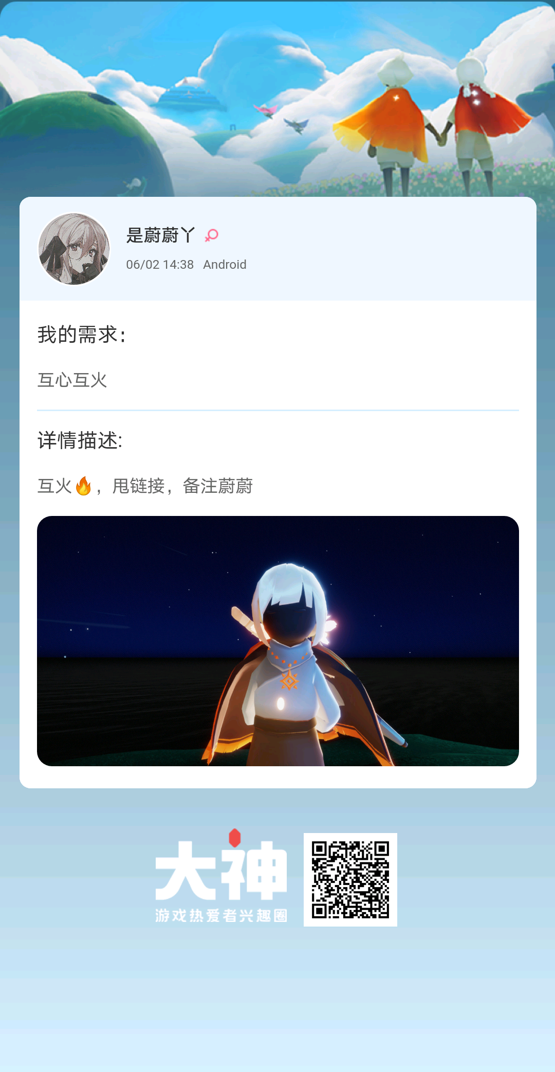 下載大神app領福利 / 攻略百科 / 查光翼