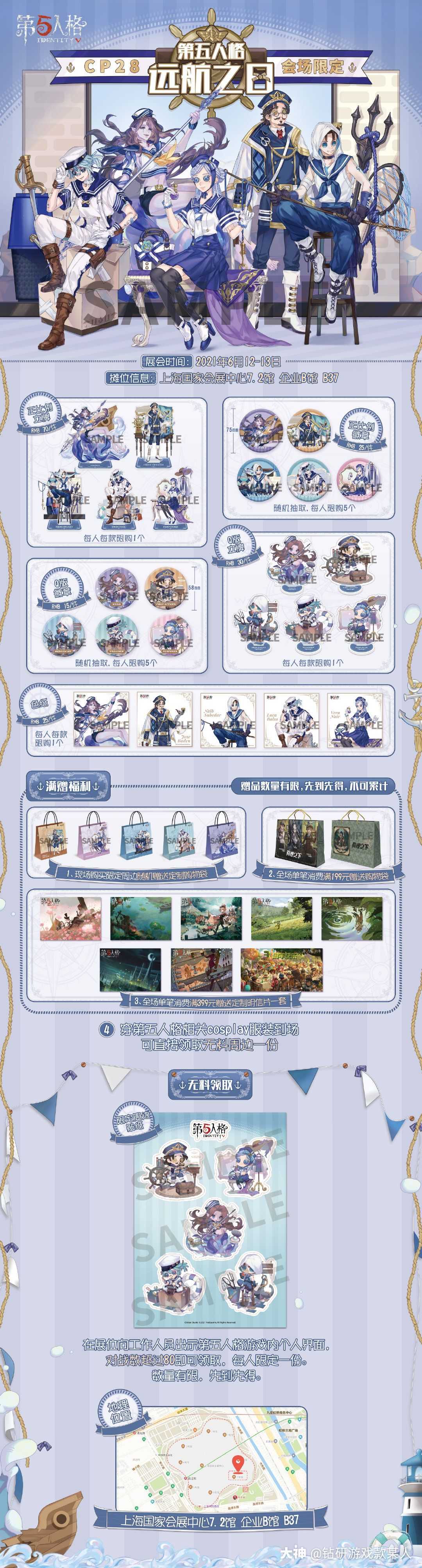 第五人格 CP28限定 囚人 - 日用品/インテリア