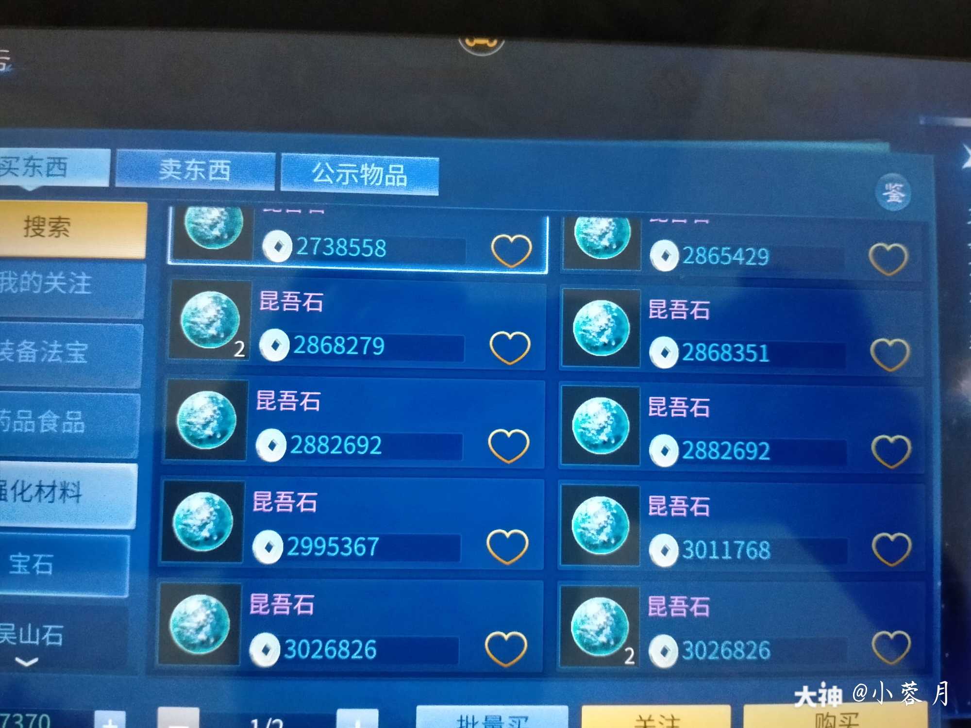 昆吾石价钱,每一个区不一样钱吧?