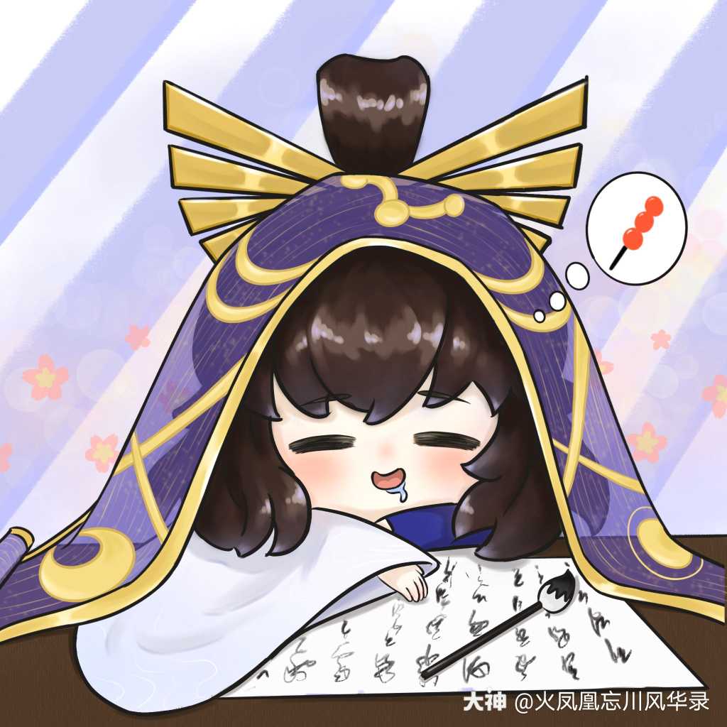 忘川名士团##忘川风华录手游#供稿:天天名士:许负欢迎关注火凤凰