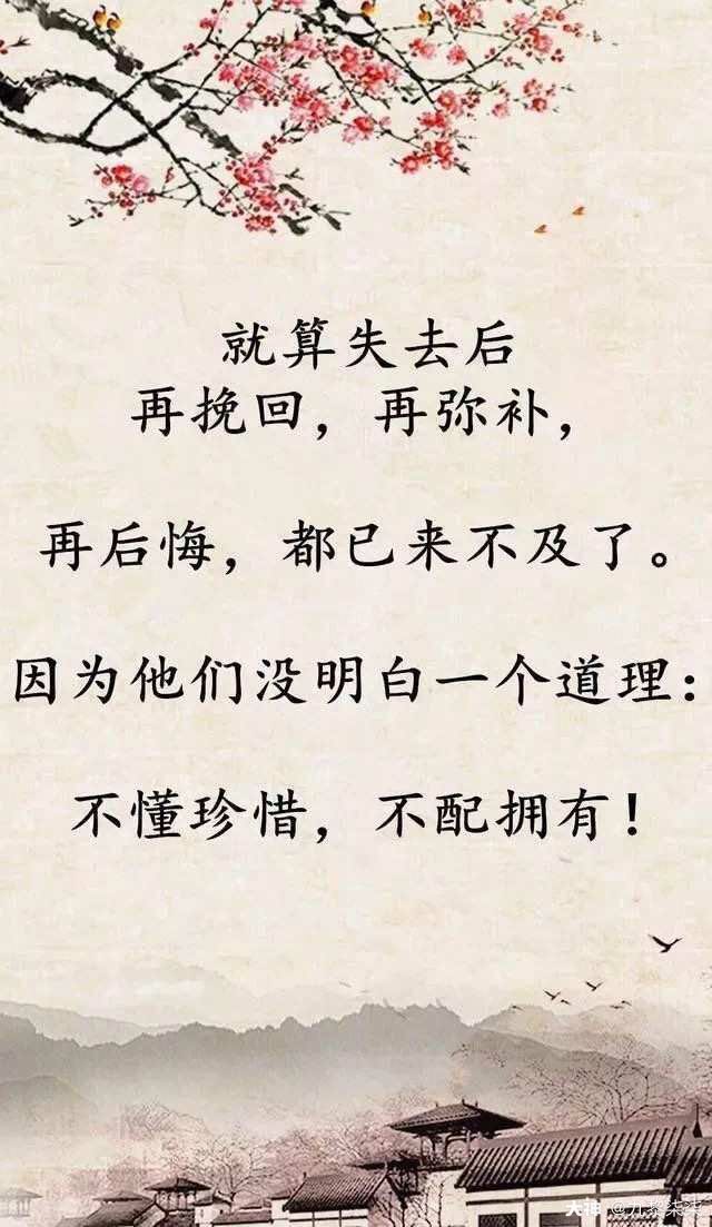 你若不懂珍惜