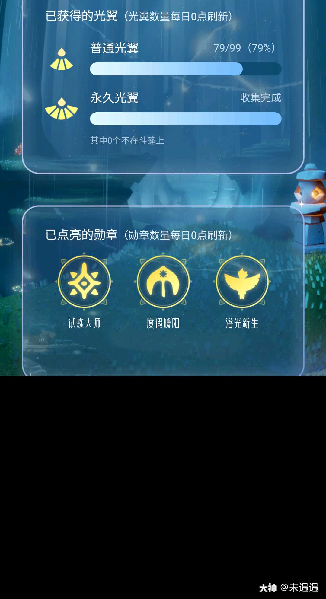 独家上线!这是我拥有的光翼数量,快来比下谁多吧