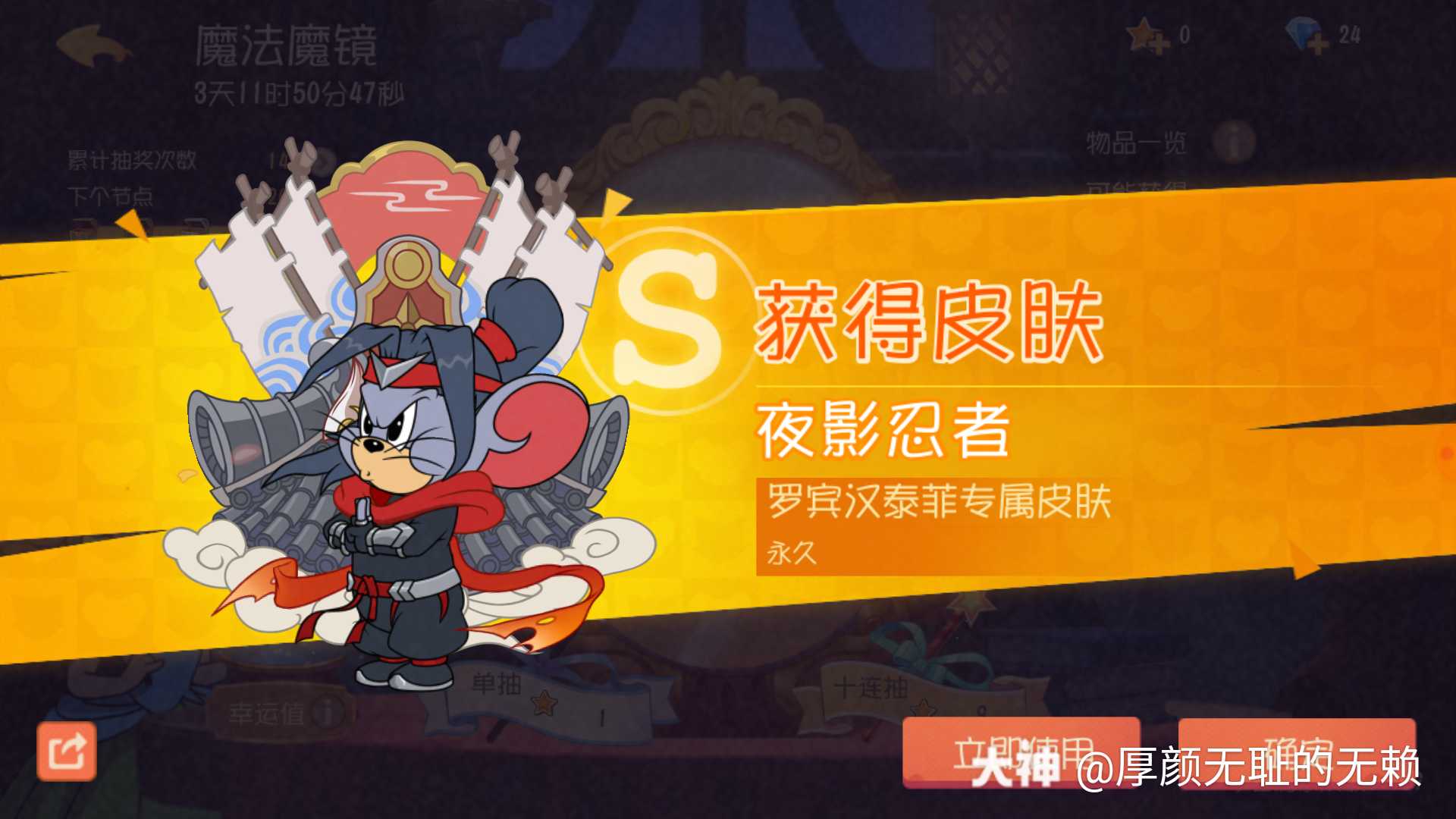 猫鼠出题小能手 罗宾汉泰菲的s皮叫a忍者神龟b夜影忍者c暗夜