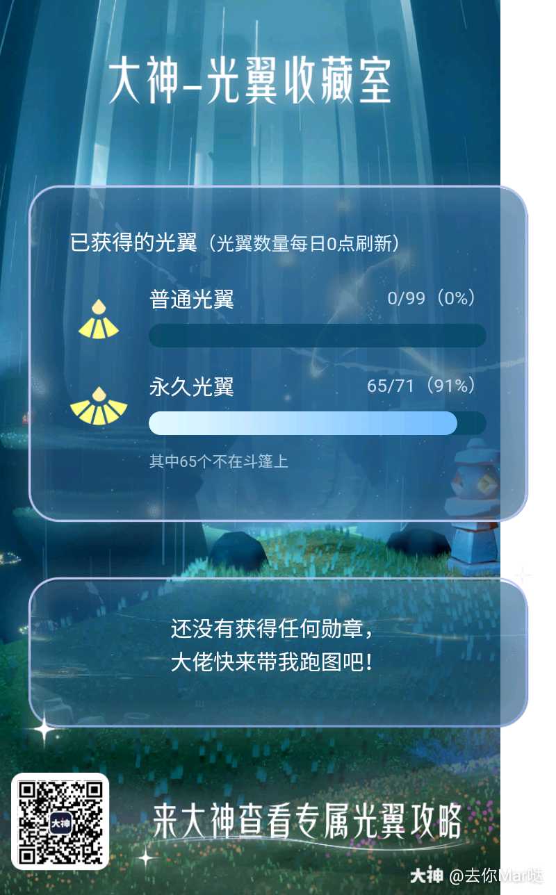 独家上线!这是我拥有的光翼数量,快来比下谁多吧