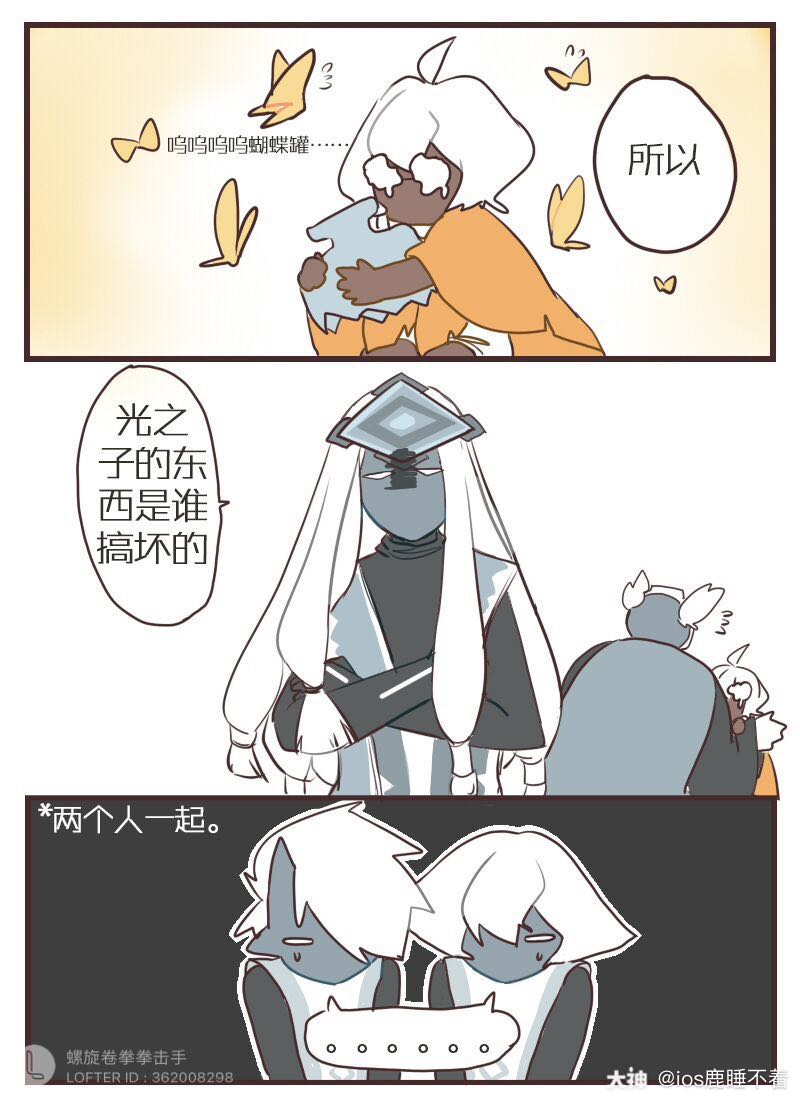 光遇搞笑条漫【出卖队友的菇菇】萌新头可怜兮兮地